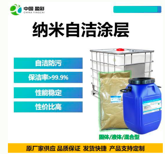 阳江船体防污防腐纳米涂层