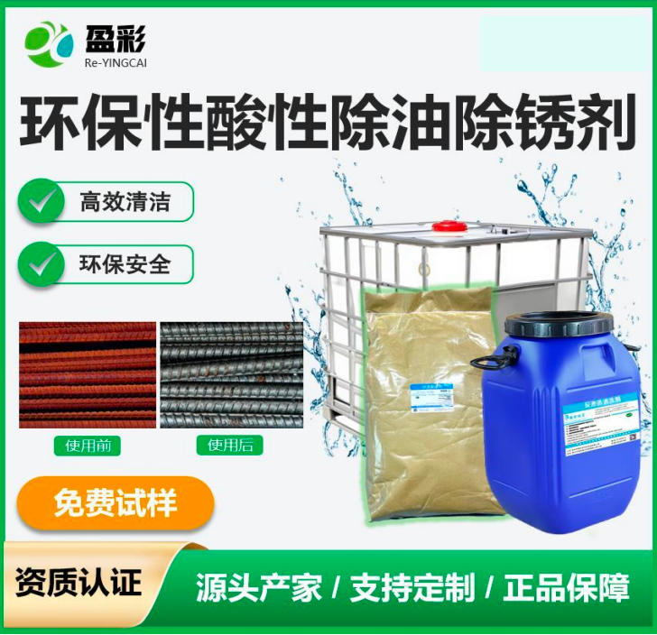 阳江船体甲板与铝材清洗剂